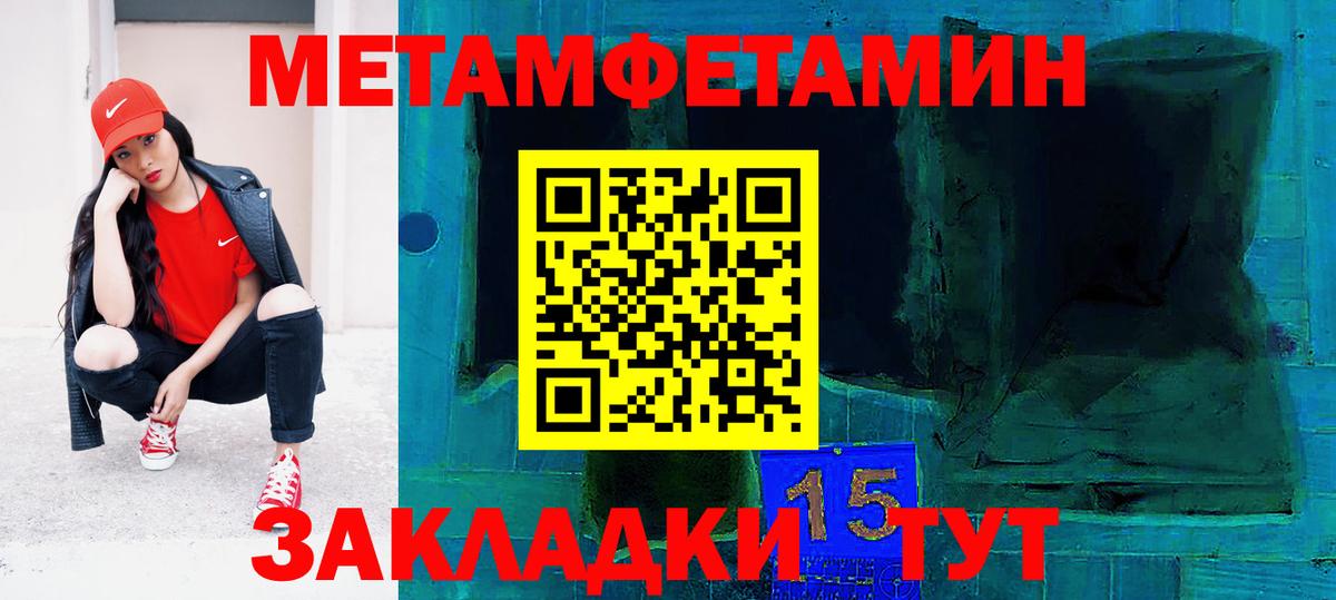 Амфетамин Розовый Солнечногорск