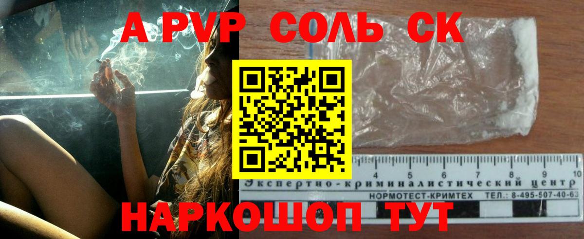 Alpha PVP VHQ Солнечногорск