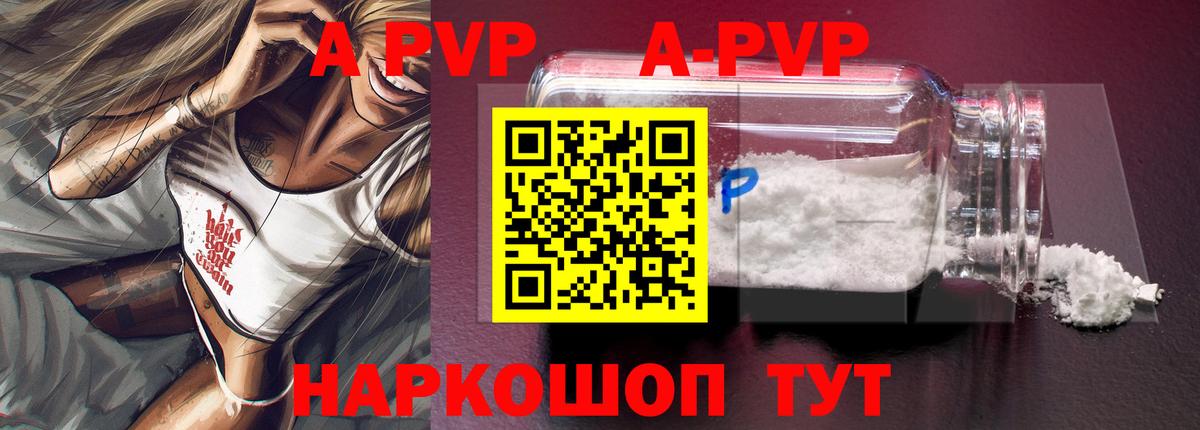 Alpha PVP Соль  купить закладку  Вход с VPN  Alpha PVP СК КРИС  Солнечногорск  APVP СК 