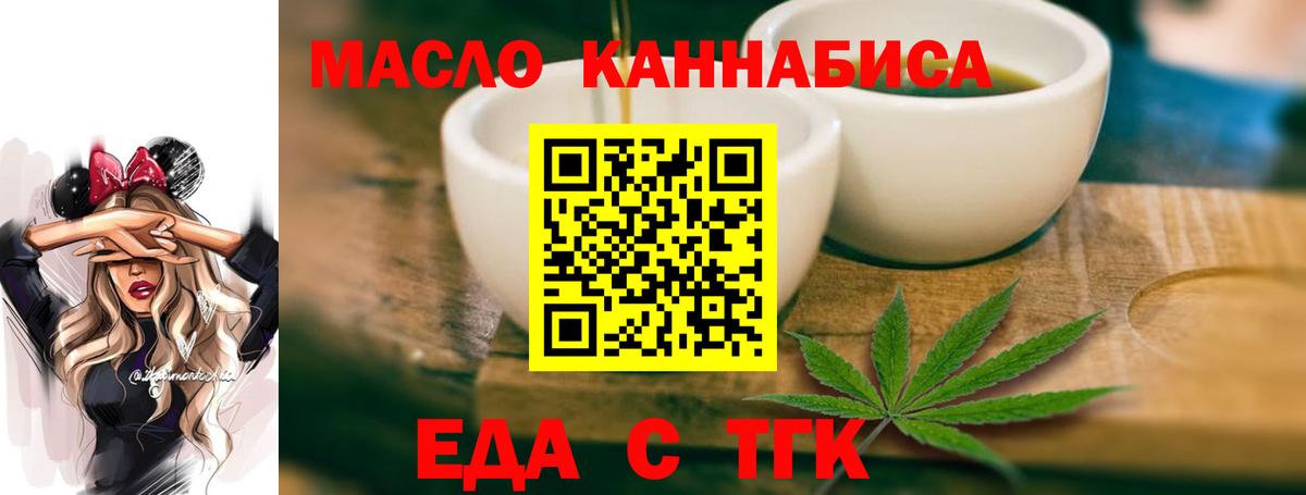 Cannafood конопля  Вход с VPN  Солнечногорск 