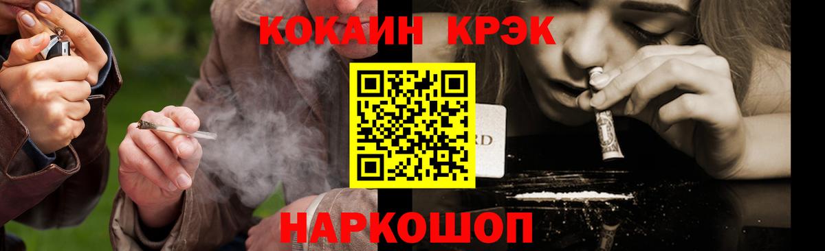 Солнечногорск  где можно купить   Вход с VPN  COCAIN Columbia  Cocaine 