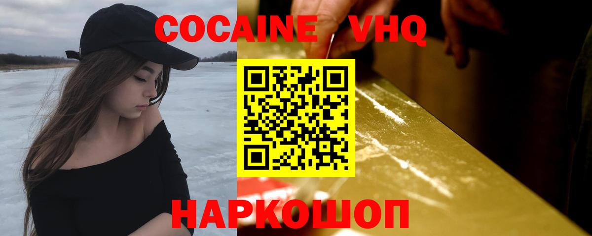 COCAIN Fish Scale Солнечногорск