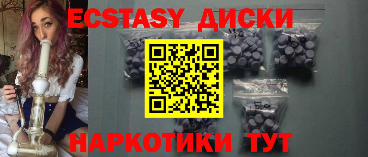 Экстази  Вход с VPN  Солнечногорск  ЭКСТАЗИ Cube  Ecstasy VHQ 
