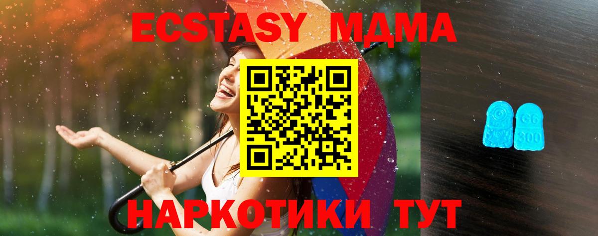 Ecstasy 280 MDMA Солнечногорск