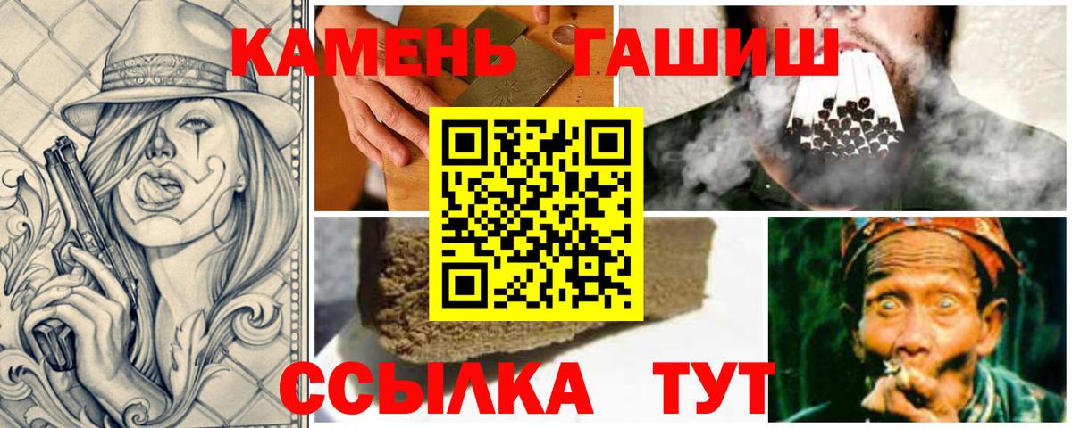 Гашиш Premium Солнечногорск