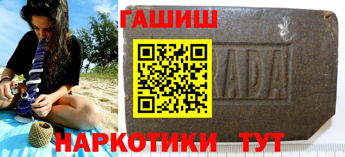 ГАШ индика сатива  Гашиш Premium  Солнечногорск  Гашиш  Вход с VPN 