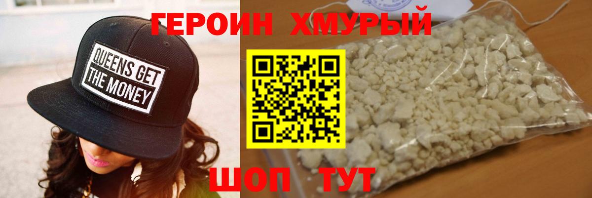 Героин Афган Солнечногорск