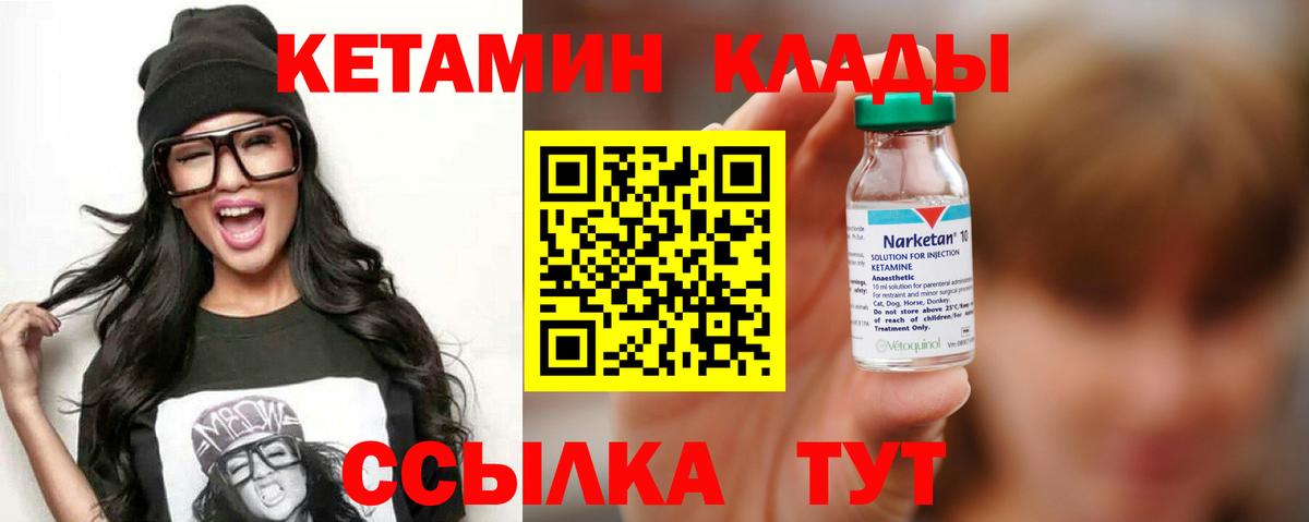 Кетамин ketamine  Вход с VPN  Солнечногорск  КЕТАМИН VHQ 