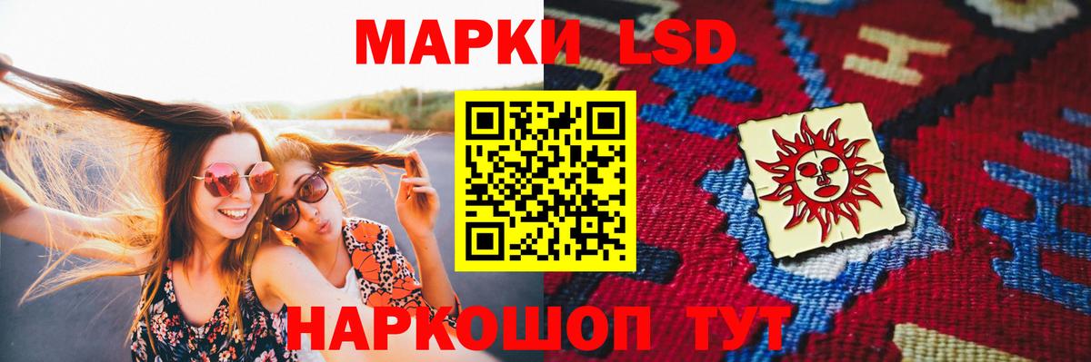 LSD-25 экстази кислота Солнечногорск