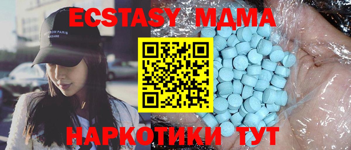 МДМА VHQ Солнечногорск
