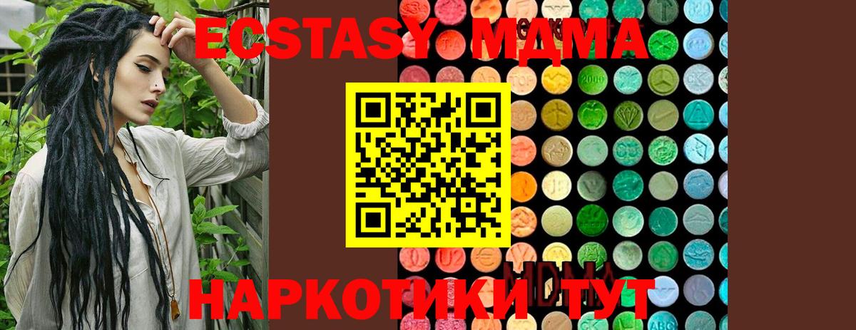 MDMA кристаллы  MDMA  Солнечногорск  Вход с VPN 