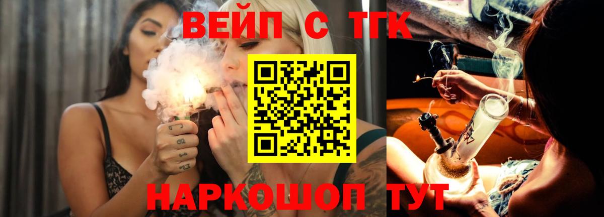 ТГК концентрат  Вход с VPN  Солнечногорск 