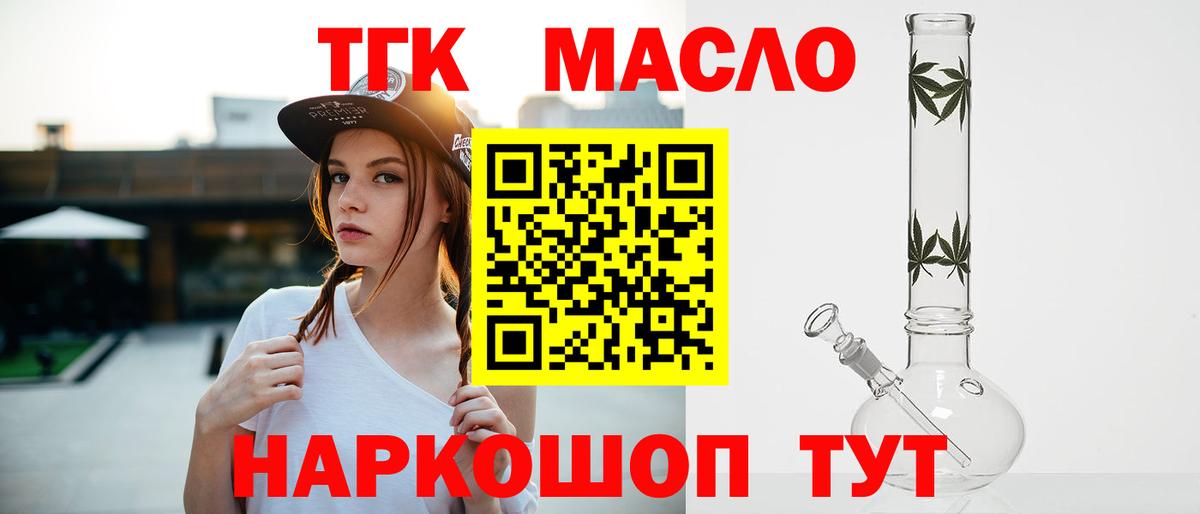 ТГК вейп Солнечногорск